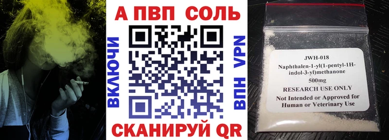 А ПВП Crystall  Купить  Игарка 